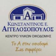 /customerDocs/images/avatars/27650/27650-ΟΙΔΟΚΟΜΙΚΑ ΥΛΙΚΑ-ΧΡΩΜΑΤΑ-ΒΕΡΝΙΚΙΑ-ΣΙΔΕΡΙΚΑ-ΠΕΡΙΦΡΑΞΕΙΣ-ΠΕΛΛΕΤ-ΤΣΙΜΕΝΤΑ-ΑΣΤΑΡΙΑ-ΑΓΓΕΛΟΣΟΠΟΥΛΟΣ-ΦΑΡΣΑΛΑ-ΛΑΡΙΣΑ-LOGO.jpg